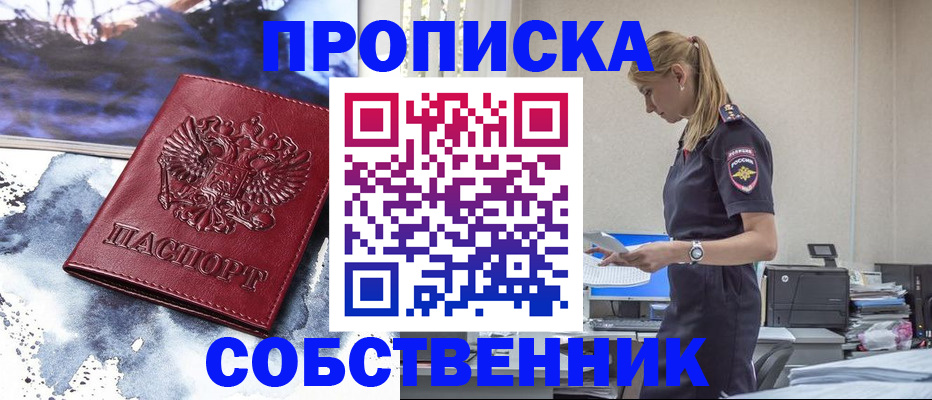 временная регистрация поиск в Минеральных Водах