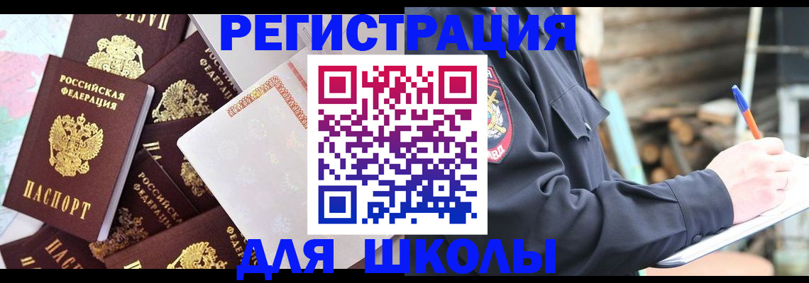 прописка иностранных граждан в Минеральных Водах